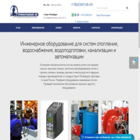 Скриншот главной страницы сайта promsis.com