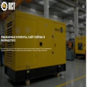 Скриншот главной страницы сайта promspectech.ru