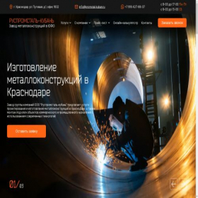 Скриншот главной страницы сайта promstal-kuban.ru