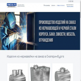Скриншот главной страницы сайта promstalural.ru
