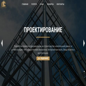 Скриншот главной страницы сайта promstroygroup33.ru