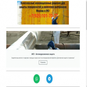 Скриншот главной страницы сайта promstroyinc.ru