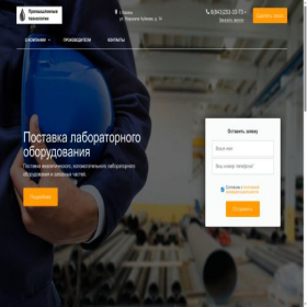 Скриншот главной страницы сайта promtechnoil.ru