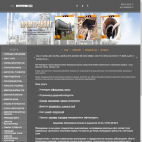 Скриншот главной страницы сайта promtranzit.ru