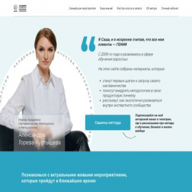 Скриншот главной страницы сайта pronastavnik.ru