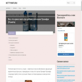 Скриншот главной страницы сайта pronefra.com.ru