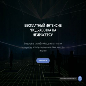 Скриншот главной страницы сайта proneiro.space