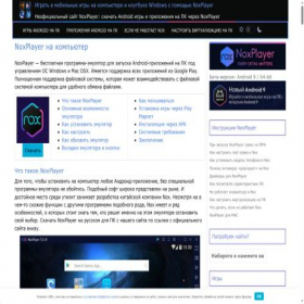 Скриншот главной страницы сайта pronoxplayer.ru