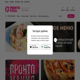 Скриншот главной страницы сайта pronto24.ru
