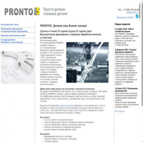 Скриншот главной страницы сайта pronto5.ru