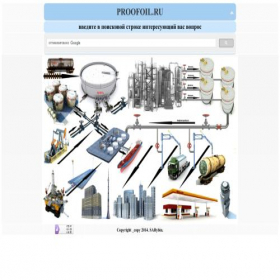 Скриншот главной страницы сайта proofoil.ru