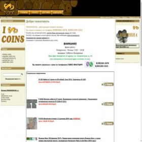 Скриншот главной страницы сайта proofshop.ru