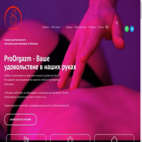 Скриншот главной страницы сайта proorgazm.ru