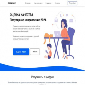 Скриншот главной страницы сайта prootsenka.ru