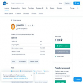 Скриншот главной страницы сайта proox.ru