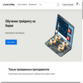 Скриншот главной страницы сайта prop-trading.ru