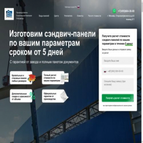 Скриншот главной страницы сайта propanelli.ru