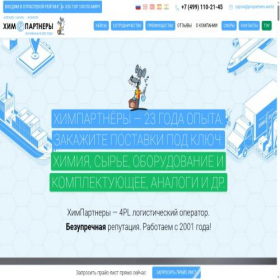 Скриншот главной страницы сайта propartners.world