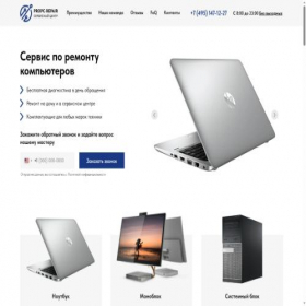 Скриншот главной страницы сайта propc-repair.ru