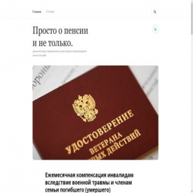 Скриншот главной страницы сайта propens.ru