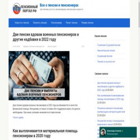 Скриншот главной страницы сайта propensiu.ru