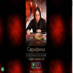 Скриншот главной страницы сайта prophetess24-7.ru