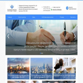 Скриншот главной страницы сайта propiska-v-moskwe.ru