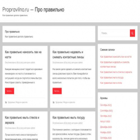 Скриншот главной страницы сайта propravilno.ru