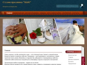 Скриншот главной страницы сайта proprazdnik.su