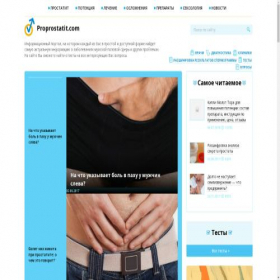 Скриншот главной страницы сайта proprostatit.com