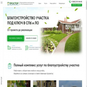 Скриншот главной страницы сайта proprostor.ru