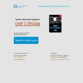 Скриншот главной страницы сайта proptrade.info-dvd.ru