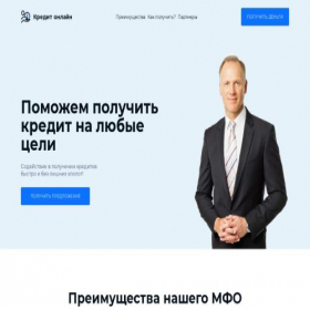 Скриншот главной страницы сайта propus-investklyuch-nadezhno.ru