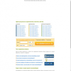 Скриншот главной страницы сайта propuska.net