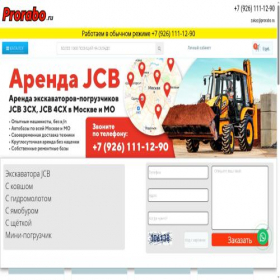Скриншот главной страницы сайта prorabo.ru