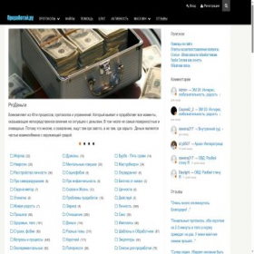 Скриншот главной страницы сайта prorabotai.ru
