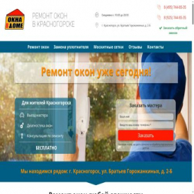 Скриншот главной страницы сайта proremokon.ru