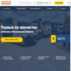 Скриншот главной страницы сайта proriw2.ru