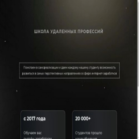 Скриншот главной страницы сайта proschool-vebinars.ru