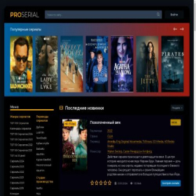 Скриншот главной страницы сайта proserial.pro