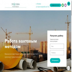 Скриншот главной страницы сайта proseven.pro