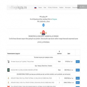Скриншот главной страницы сайта proshoping24.ru