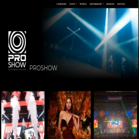 Скриншот главной страницы сайта proshow.ru