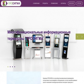 Скриншот главной страницы сайта prosigma.ru