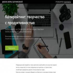 Скриншот главной страницы сайта proskillsonline.tilda.ws