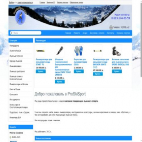 Скриншот главной страницы сайта proskisport.ru