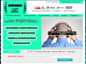 Скриншот главной страницы сайта proslushka-mobilnogo-telefona.com