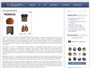 Скриншот главной страницы сайта prosmarttv.ru