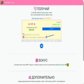Скриншот главной страницы сайта prosmotr-tovarov.ru
