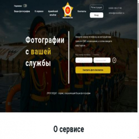 Скриншот главной страницы сайта prosoldat.ru